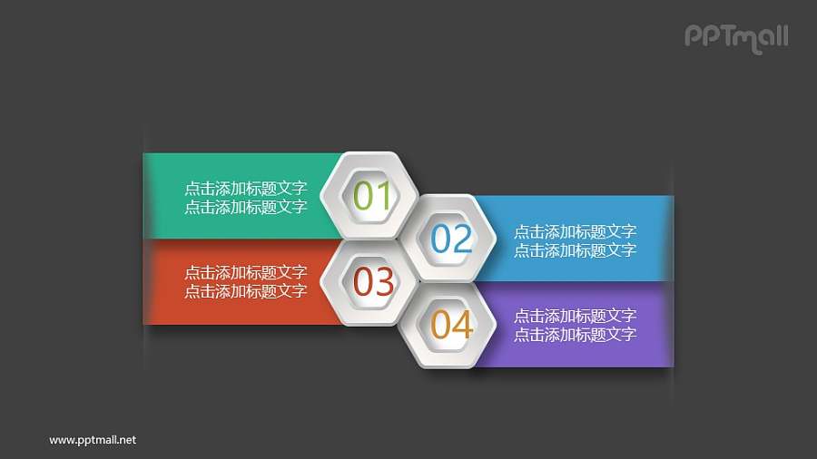 数字按钮PPT目录图示下载