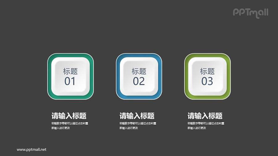 按钮式项目要点表达PPT图示下载