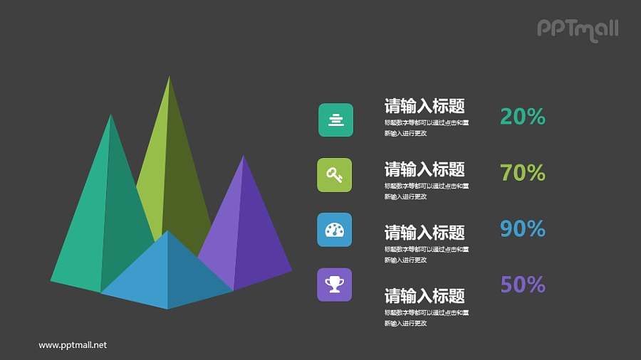 火山锥立体柱状图PPT数据图示下载