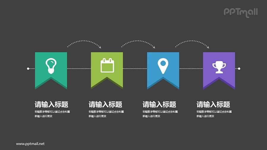 剪纸风小旗子目录导航PPT图示下载