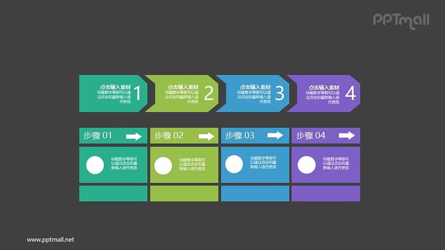 精美的四部分递进关系PPT图示下载