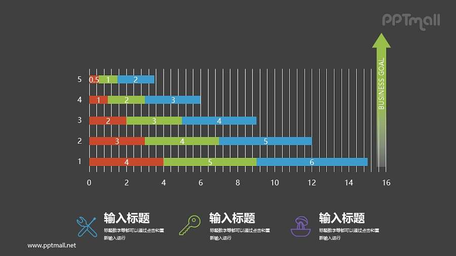 包含上升箭头的条形图/柱状图PPT图示下载