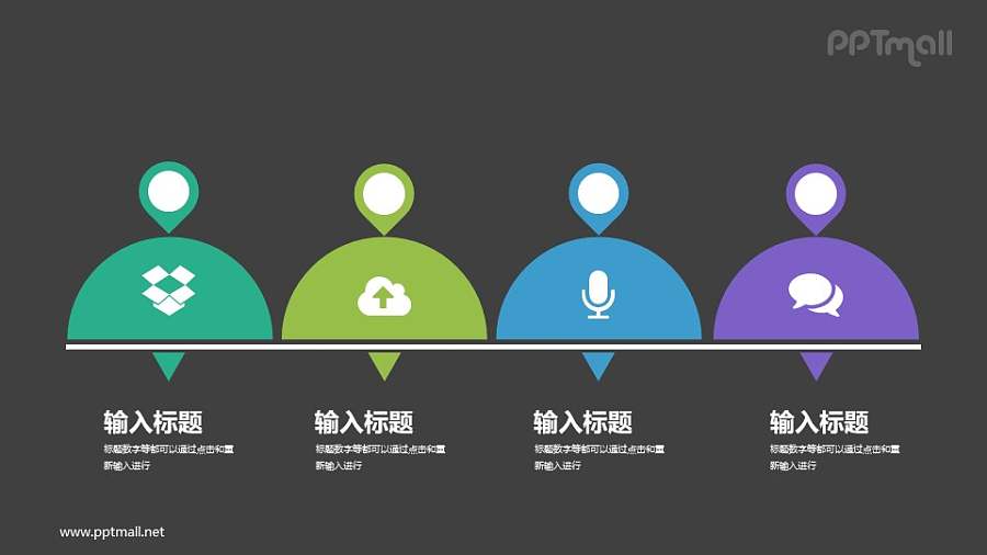 4个餐盘形状的图标+文字说明PPT图示下载