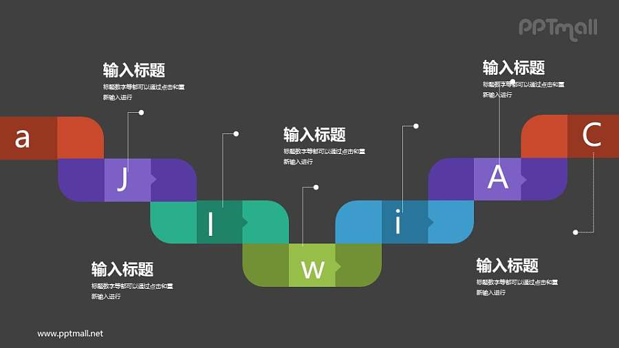 特别的时间轴/不同节点PPT图示下载
