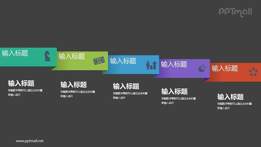 折纸风阶梯递进关系文字说明PPT图示下载