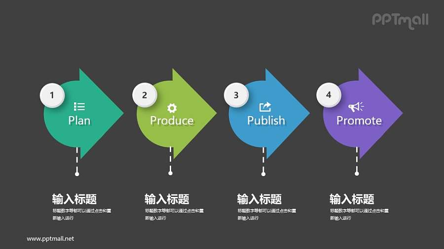 递进关系的四要点PPT图示下载