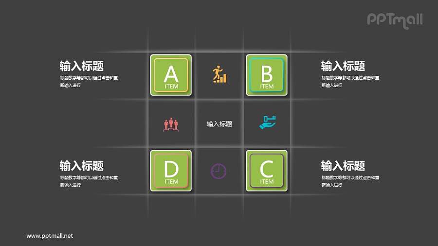 嵌在格子里的糖果状按钮PPT图示下载