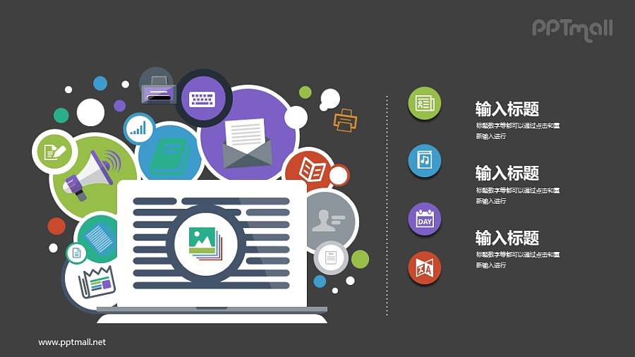 互联网/社交媒体/笔记本电脑/气泡PPT图示下载