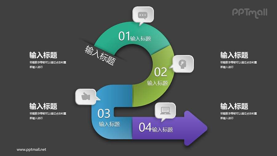 4部分组成的阿拉伯数字2的PPT图示下载