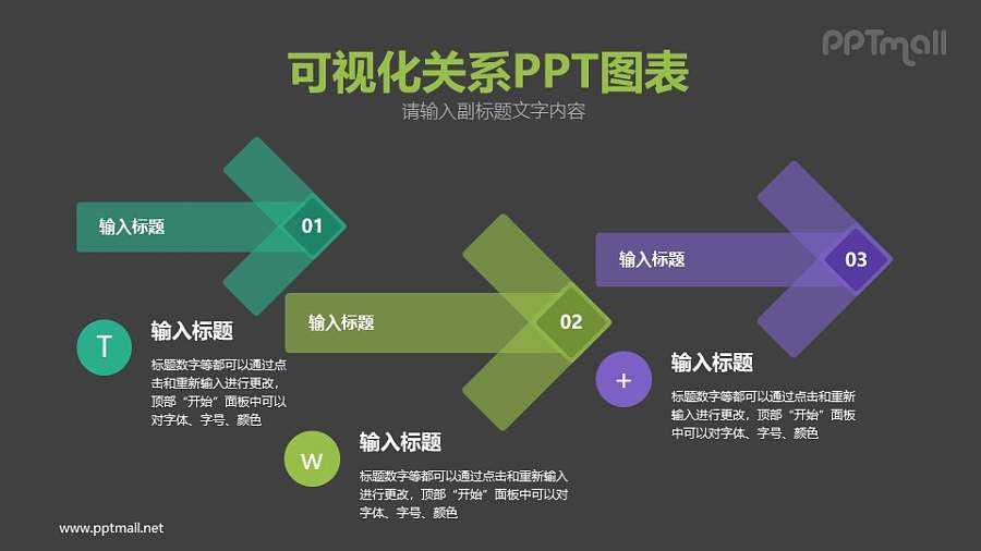 三个半透明的箭头PPT模板图示下载