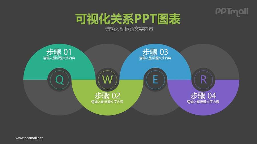 漂亮的4步骤递进关系PPT模板图示下载