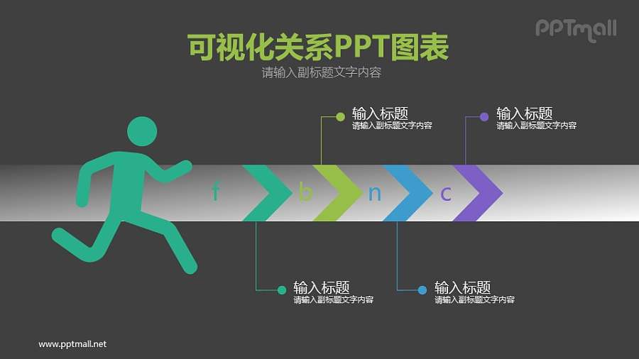 一个小人在奔跑的PPT模板图示下载