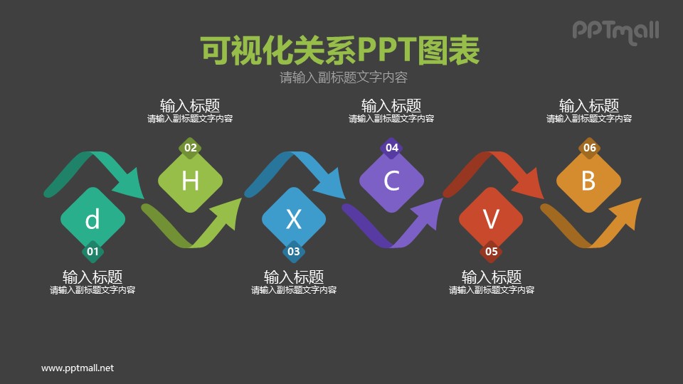 帶箭頭的6部分遞進(jìn)關(guān)系PPT模板圖示下載