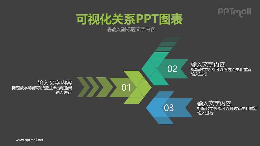 3个并列关系的碰撞箭头PPT模板图示下载