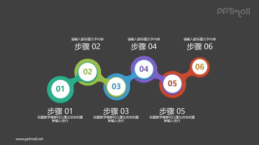 跳跃渐进的步骤图PPT模板图示下载