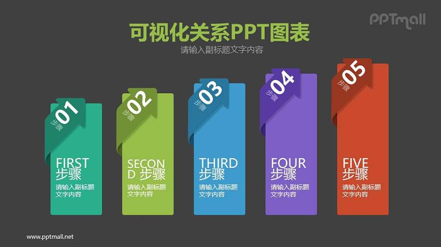 带折角箭头和数字的目录/步骤图PPT模板图示下载