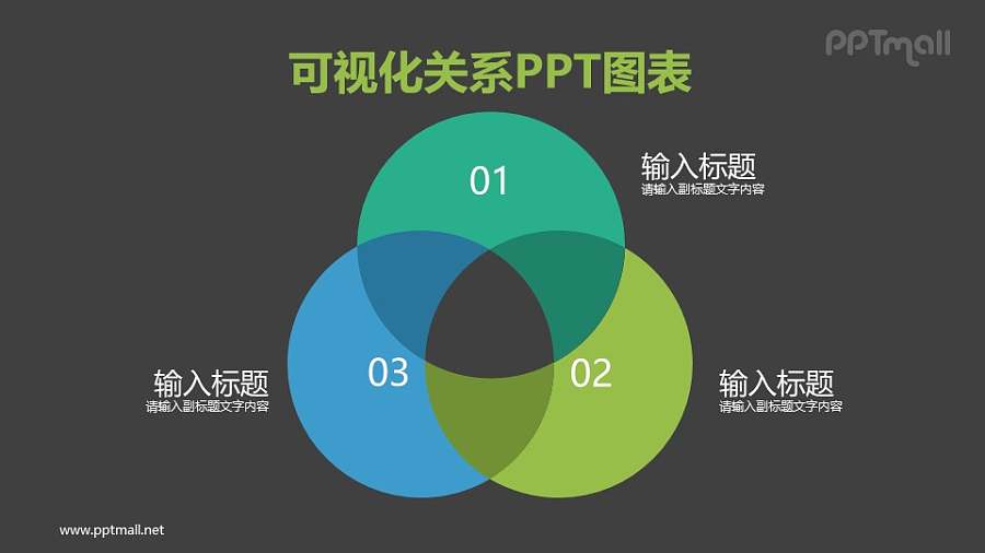 三色原理PPT模板图示下载