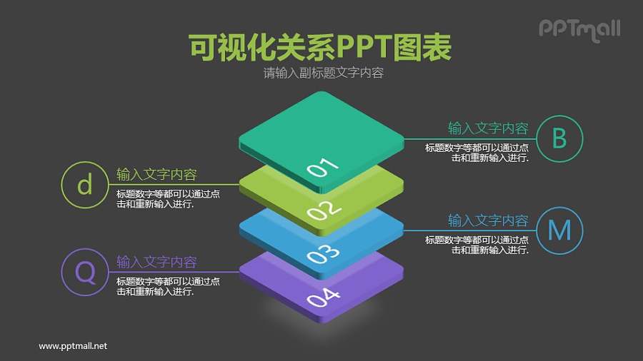 四个立体3D方块叠在一起的PPT模板图示下载