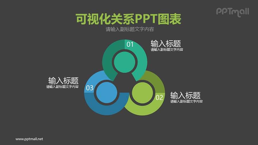 三个小人抱在一起的PPT模板图示下载