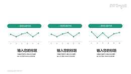 多组折线图组合排版PPT图表素材下载