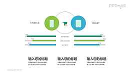 智能设备数据对比分析PPT素材下载