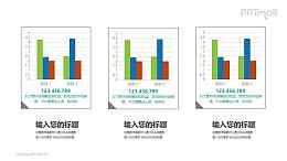 三组柱状图数据对比分析PPT素材下载