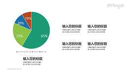 和谐配色4部分构成的饼图PPT素材下载