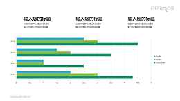和谐配色的条形图PPT素材下载