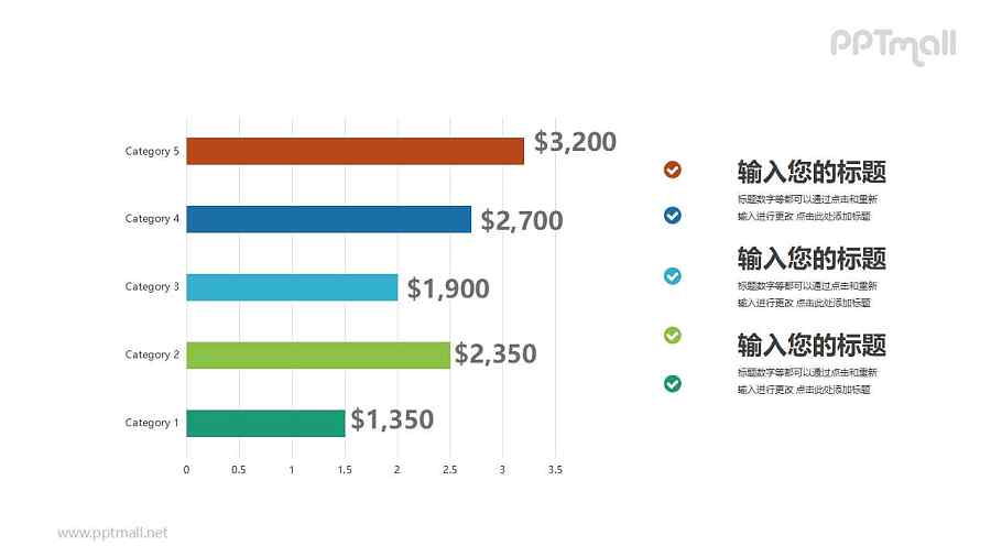 漂亮的彩色条形图PPT素材下载