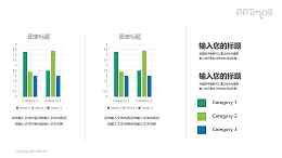 柱状图数据对比排版PPT图表素材下载
