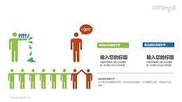 团队合作PPT素材下载