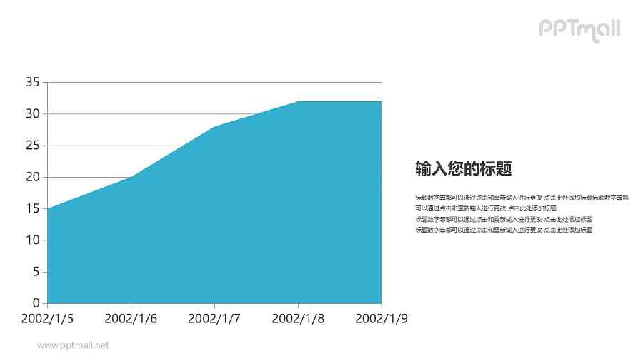 纯色面积图PPT素材下载