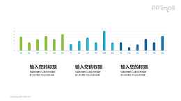 漂亮的圆形柱状图PPT图表素材下载