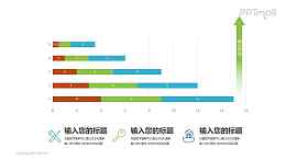 带上升箭头的柱状图/条形图PPT图表素材下载
