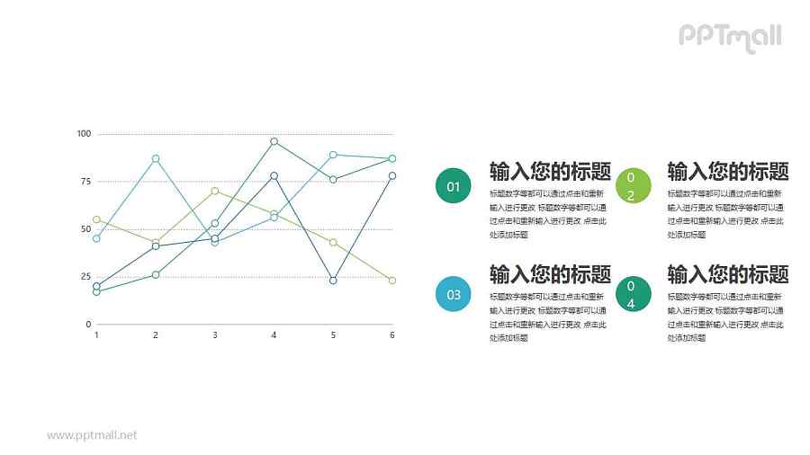4组折线图组合PPT素材图表下载
