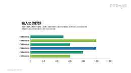 常规近似色搭配PPT图表素材下载