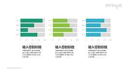 并列排布的三组柱状图PPT图表素材下载