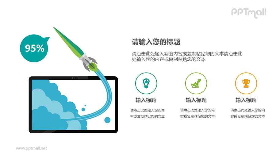 火箭从平板电脑飞出的PPT素材