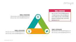 首尾相连的三角形PPT模板图示下载