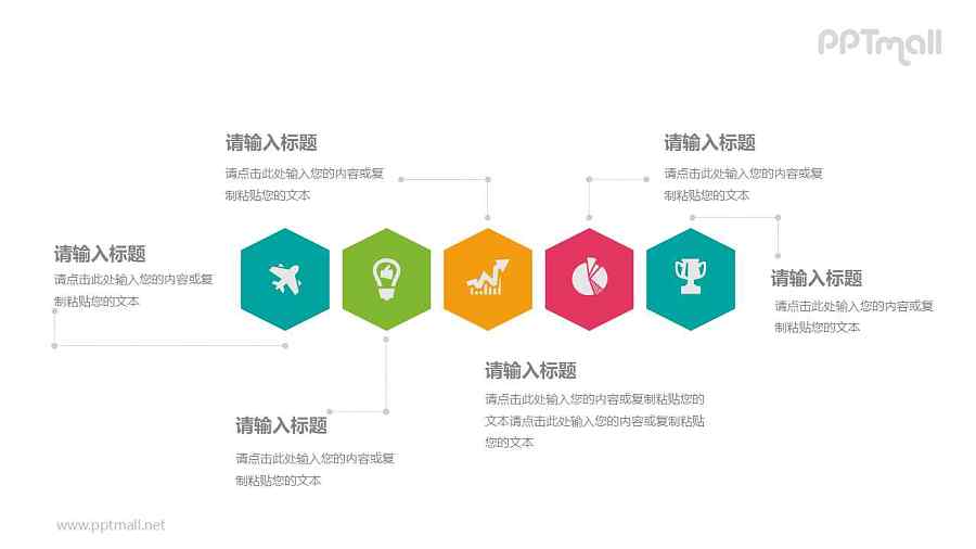 并排的5个六边形并列关系PPT模板图示下载