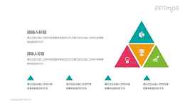 由四个三角形组成的大三角形PPT模板图示下载