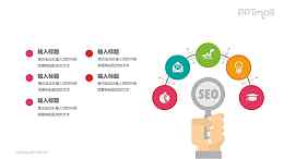 举着SEO牌子的目录导航PPT模板