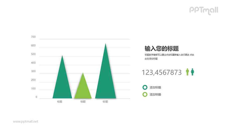 绿色的火山柱状图PPT模板图示下载