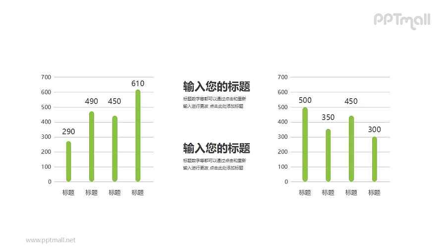 细条柱状图PPT模板图示下载