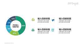 深色餅圖PPT模板圖示下載