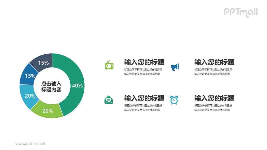 深色饼图PPT模板图示下载