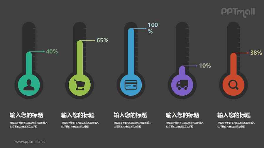 水银温度计组成的柱状图PPT素材下载
