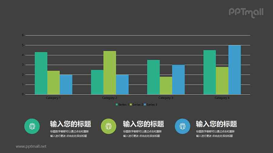 4组柱状图排版设计PPT素材下载