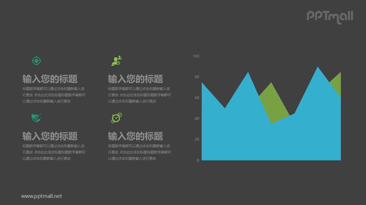 扁平化折線圖/面積圖PPT素材下載