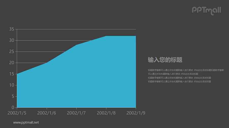 纯色面积图PPT素材下载